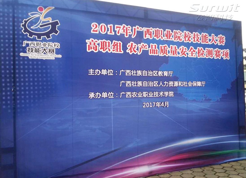 1493108092862165.jpg 廣西職業(yè)技術(shù)大賽.jpg
