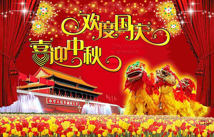 1506665661564741.jpg 國慶圖片.jpg