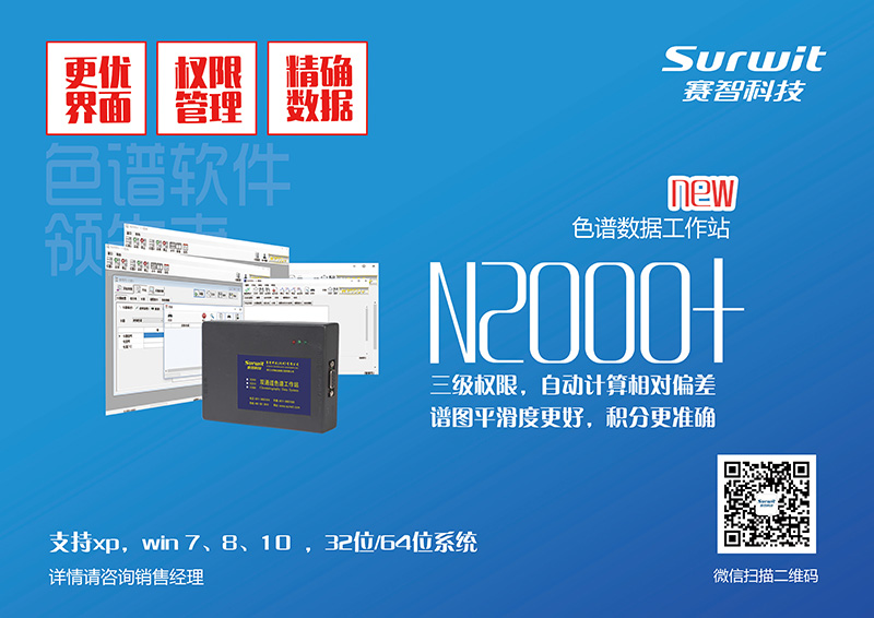 1507706723140054.jpg N2000+-rgb.jpg