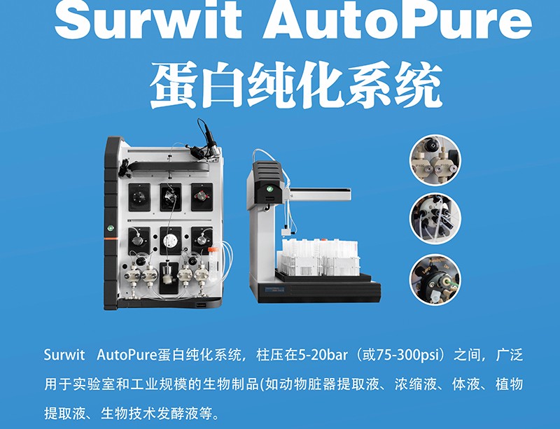 1559803357667107.jpg 蛋白純化.jpg