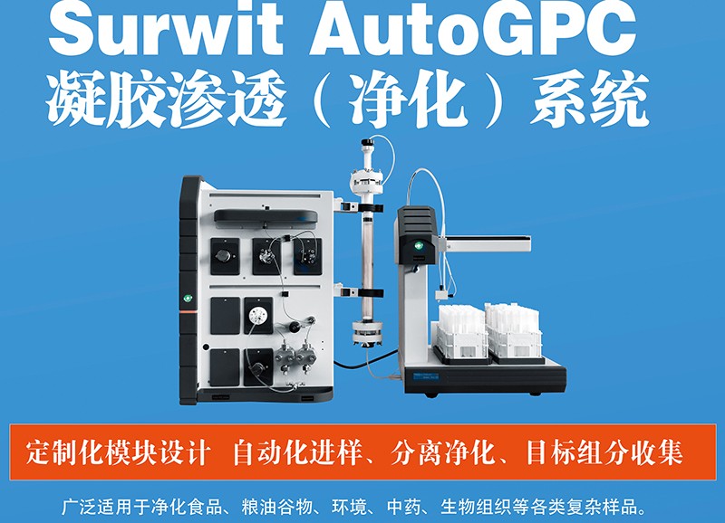 1559803411590283.jpg 凝膠凈化系統(tǒng)0.jpg