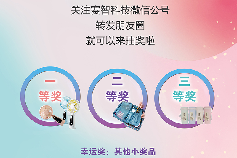 1559803522227917.jpg 抽獎(jiǎng)海報(bào)-rgb.jpg